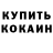 КЕТАМИН VHQ Madrilenial