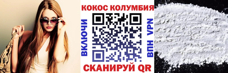 купить Сухиничи Кокаин Колумбийский